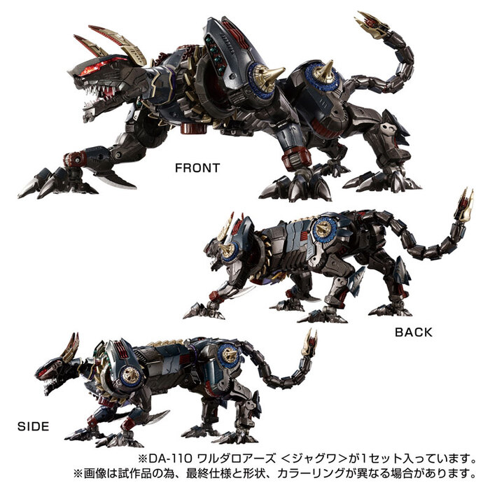 (預購)TAKARATOMY 戴亞克隆 DA-110 瓦魯達軍團 怒吼 獵豹 可動完成品_6