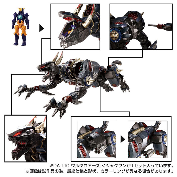 (預購)TAKARATOMY 戴亞克隆 DA-110 瓦魯達軍團 怒吼 獵豹 可動完成品_7