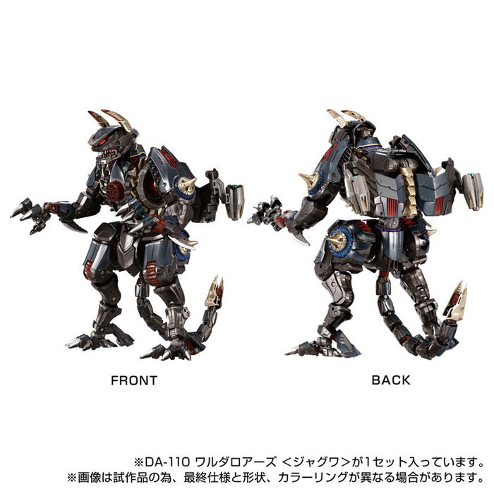 (預購)TAKARATOMY 戴亞克隆 DA-110 瓦魯達軍團 怒吼 獵豹 可動完成品_8