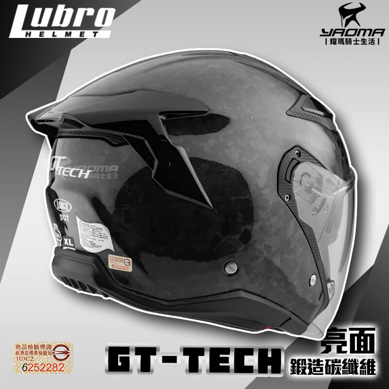 LUBRO 安全帽 GT TECH 鍛造碳纖維 亮面 內置墨鏡 雙D扣 預留藍牙耳機喇叭槽 眼鏡溝 半罩帽 3/4罩 超輕量_3