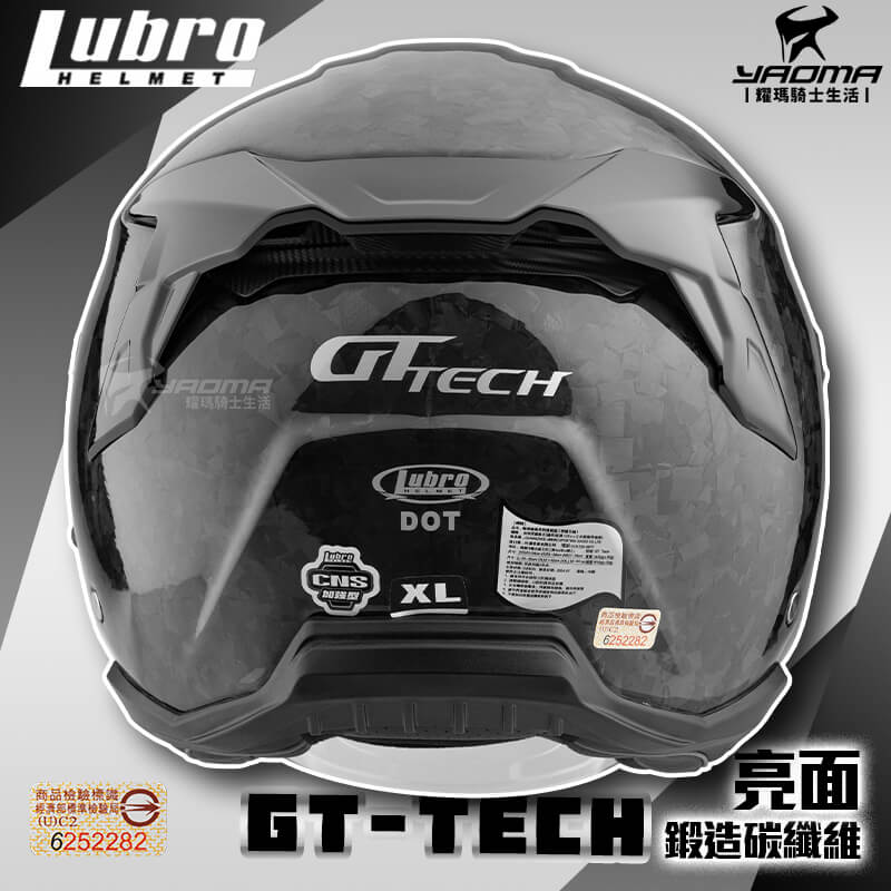 LUBRO 安全帽 GT TECH 鍛造碳纖維 亮面 內置墨鏡 雙D扣 預留藍牙耳機喇叭槽 眼鏡溝 半罩帽 3/4罩 超輕量_4