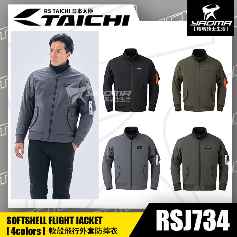 RS TAICHI RSJ734 EAGLE GREY 灰 軟殼飛行外套 防風 防摔衣 可拆內裡 外套 五件式護具 CE CPS 反光 日本太極 耀瑪騎士部品_2