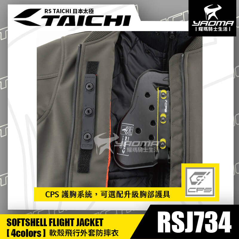 RS TAICHI RSJ734 EAGLE GREY 灰 軟殼飛行外套 防風 防摔衣 可拆內裡 外套 五件式護具 CE CPS 反光 日本太極 耀瑪騎士部品_4
