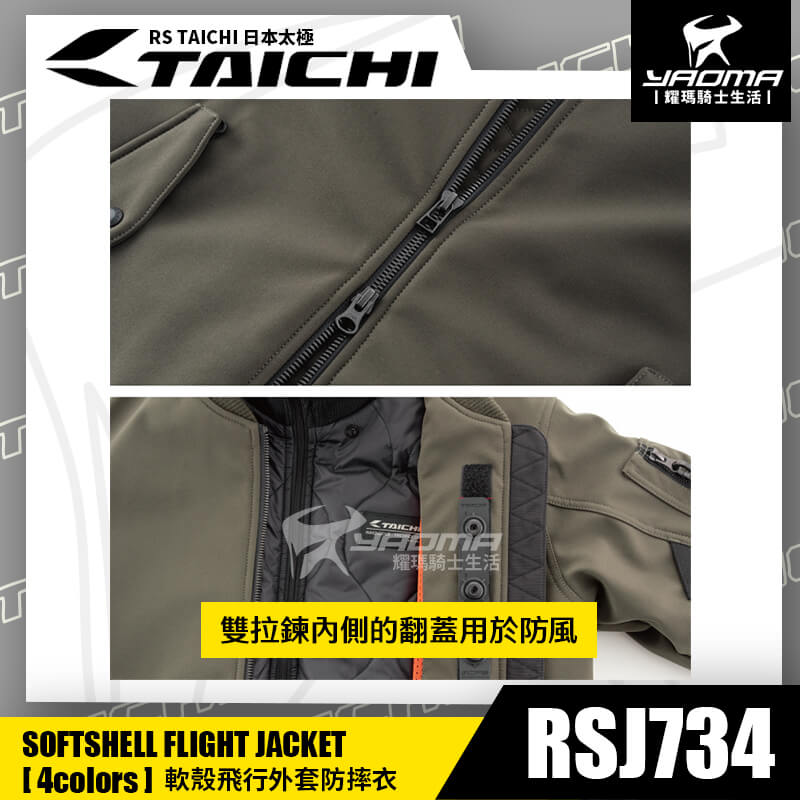 RS TAICHI RSJ734 EAGLE GREY 灰 軟殼飛行外套 防風 防摔衣 可拆內裡 外套 五件式護具 CE CPS 反光 日本太極 耀瑪騎士部品_6