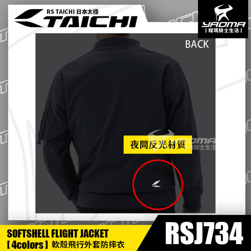 RS TAICHI RSJ734 EAGLE GREY 灰 軟殼飛行外套 防風 防摔衣 可拆內裡 外套 五件式護具 CE CPS 反光 日本太極 耀瑪騎士部品_7