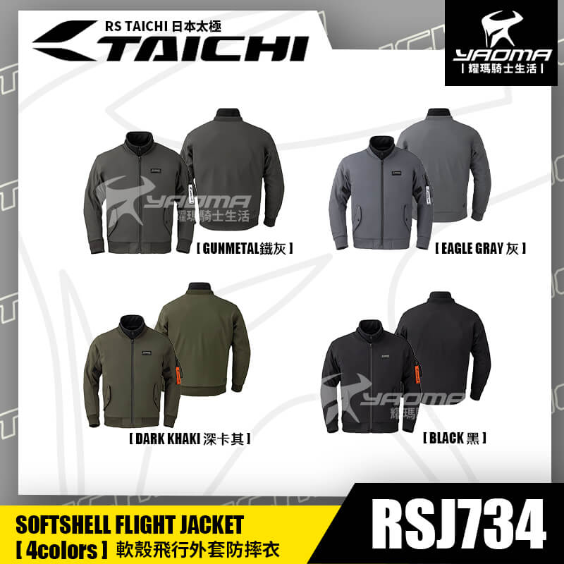 RS TAICHI RSJ734 EAGLE GREY 灰 軟殼飛行外套 防風 防摔衣 可拆內裡 外套 五件式護具 CE CPS 反光 日本太極 耀瑪騎士部品_9