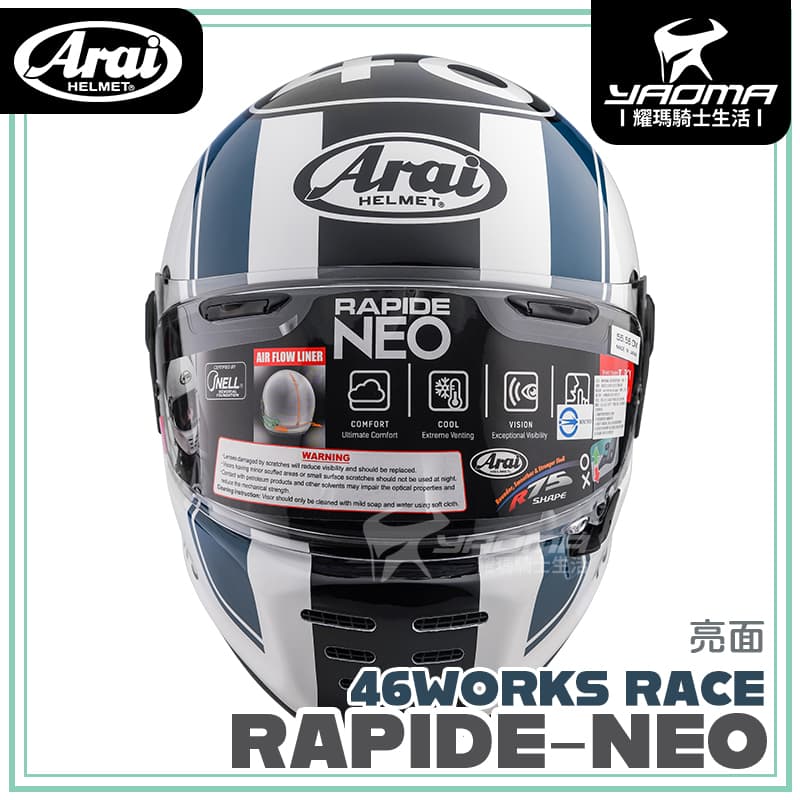 Arai RAPIDE-NEO 46works 亮面雙D扣全罩式復古帽安全帽