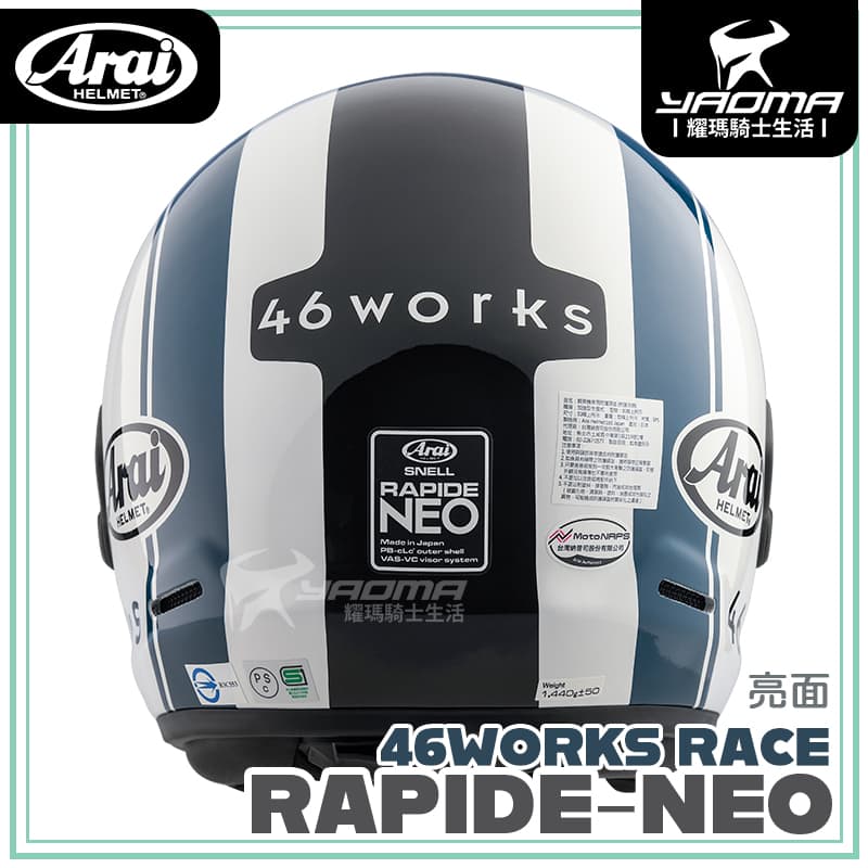 Arai RAPIDE-NEO 46works 亮面雙D扣全罩式復古帽安全帽