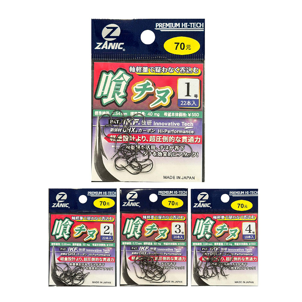 ZANIC 喰千又鉤黑鯛海釣場蚵棚磯釣