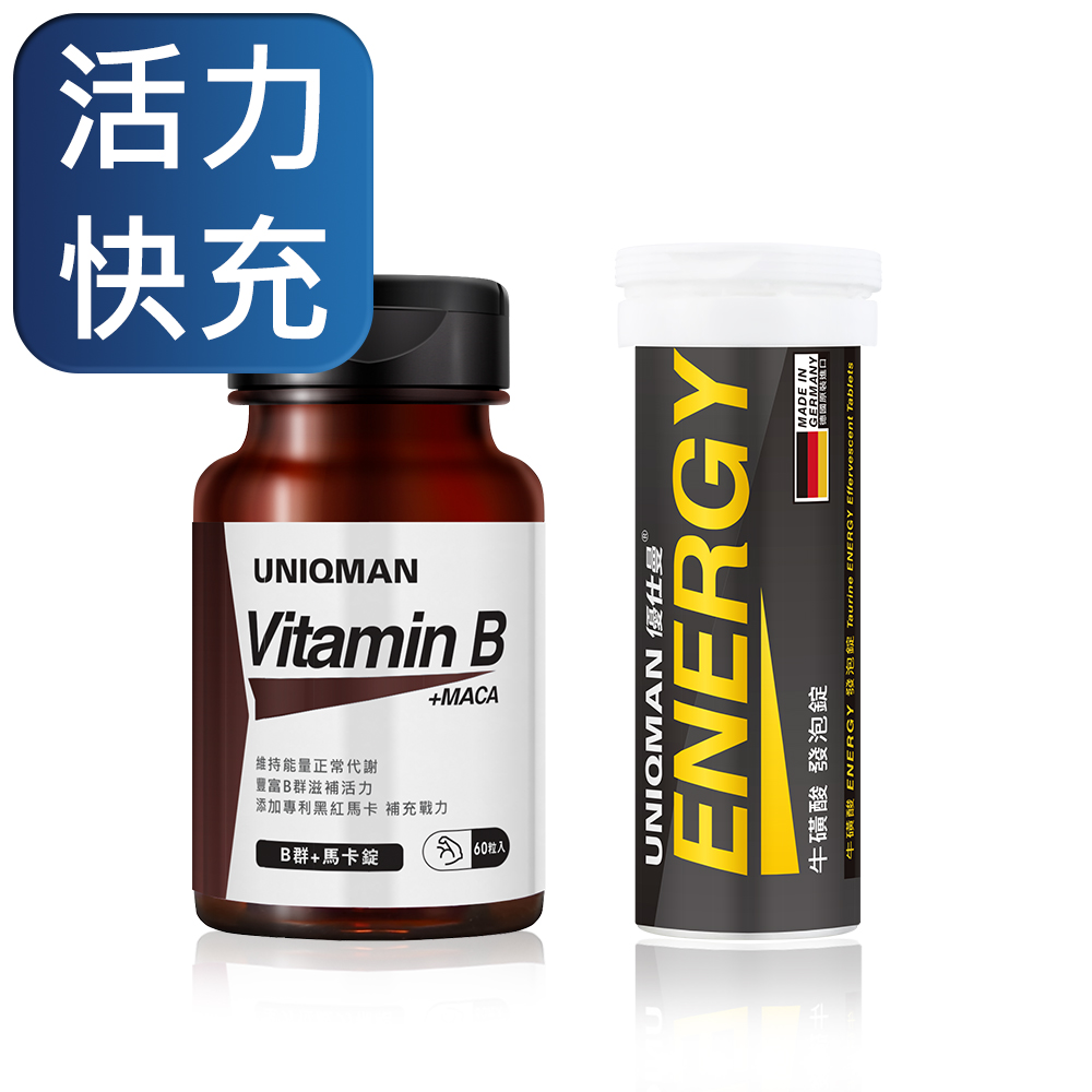 UNIQMAN 快充冒泡組 B群+馬卡(60粒/瓶)+牛磺酸發泡錠(10粒/瓶)_0