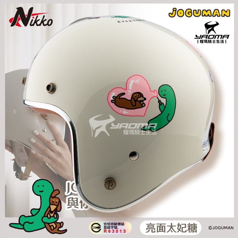 NIKKO 安全帽 JOGUMAN 與你相伴款 亮面 太妃糖 白 3/4罩 皮革質地內襯 復古帽 N401 #39 BRACHIO與夥伴可愛互動日常_1