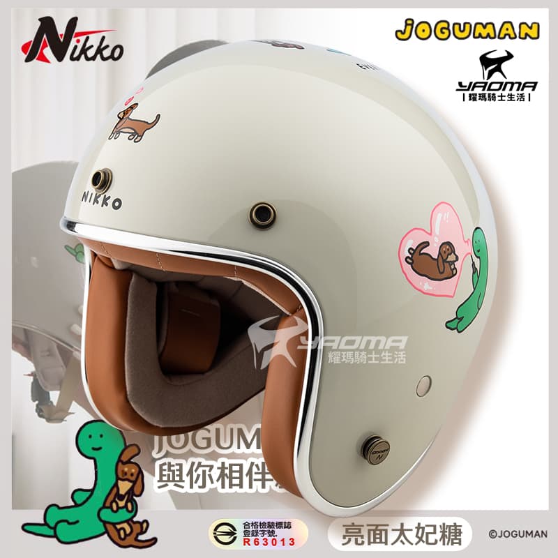 NIKKO 安全帽 JOGUMAN 與你相伴款 亮面 太妃糖 白 3/4罩 皮革質地內襯 復古帽 N401 #39 BRACHIO與夥伴可愛互動日常_2