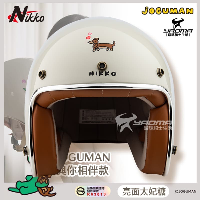 NIKKO 安全帽 JOGUMAN 與你相伴款 亮面 太妃糖 白 3/4罩 皮革質地內襯 復古帽 N401 #39 BRACHIO與夥伴可愛互動日常_3