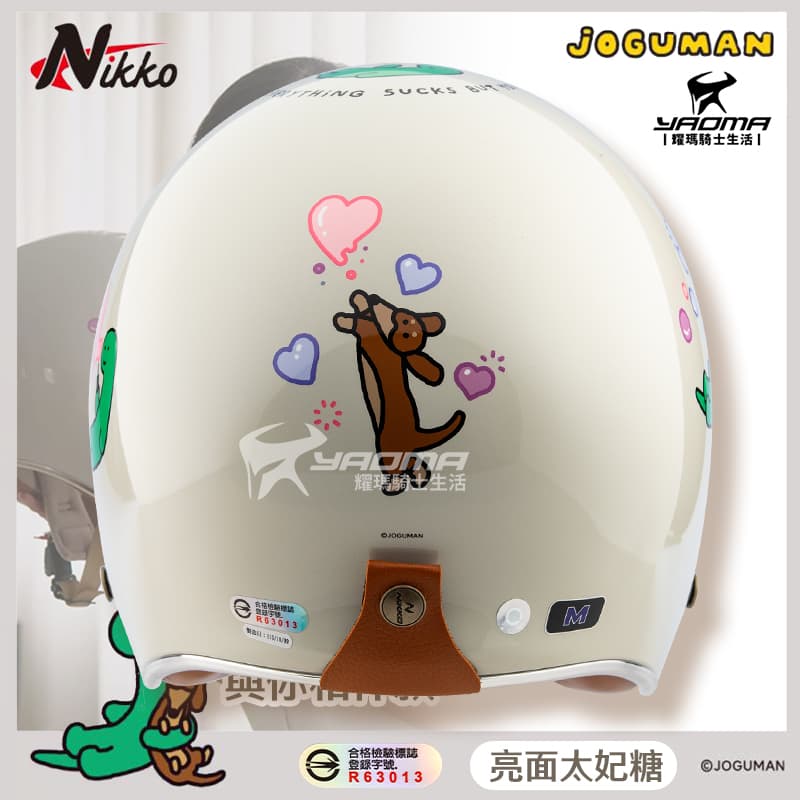 NIKKO 安全帽 JOGUMAN 與你相伴款 亮面 太妃糖 白 3/4罩 皮革質地內襯 復古帽 N401 #39 BRACHIO與夥伴可愛互動日常_5