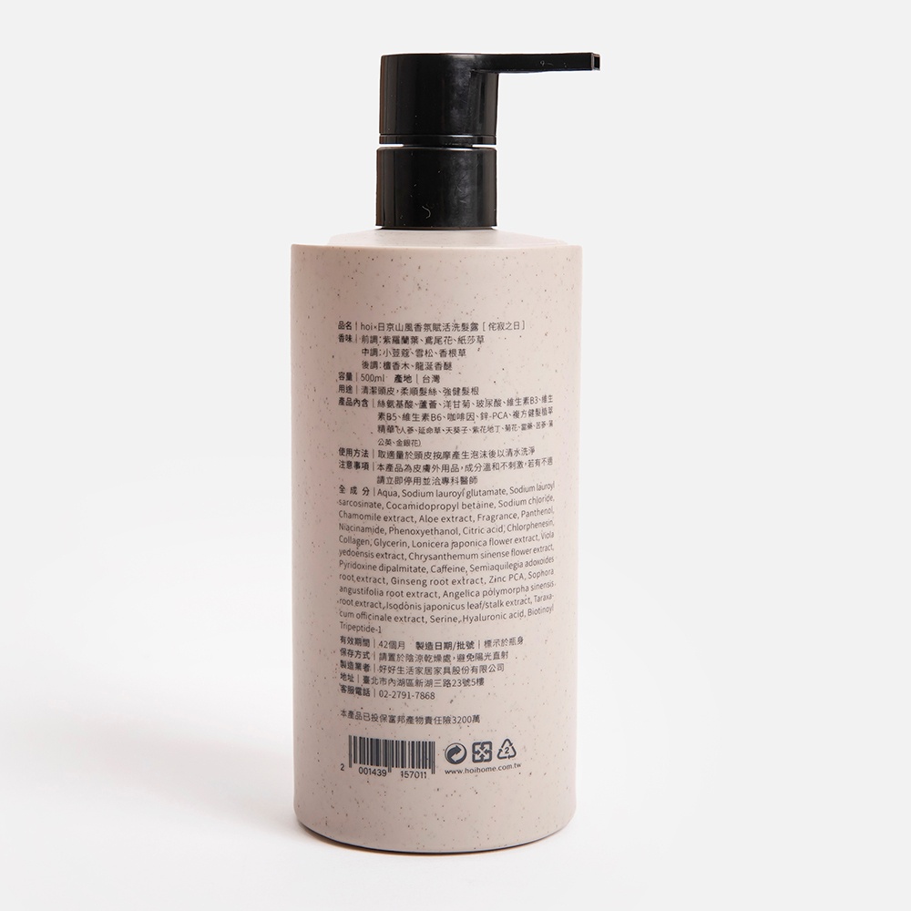 hoi x 日京山風-香氛賦活洗髮露500ml-侘寂之日_2