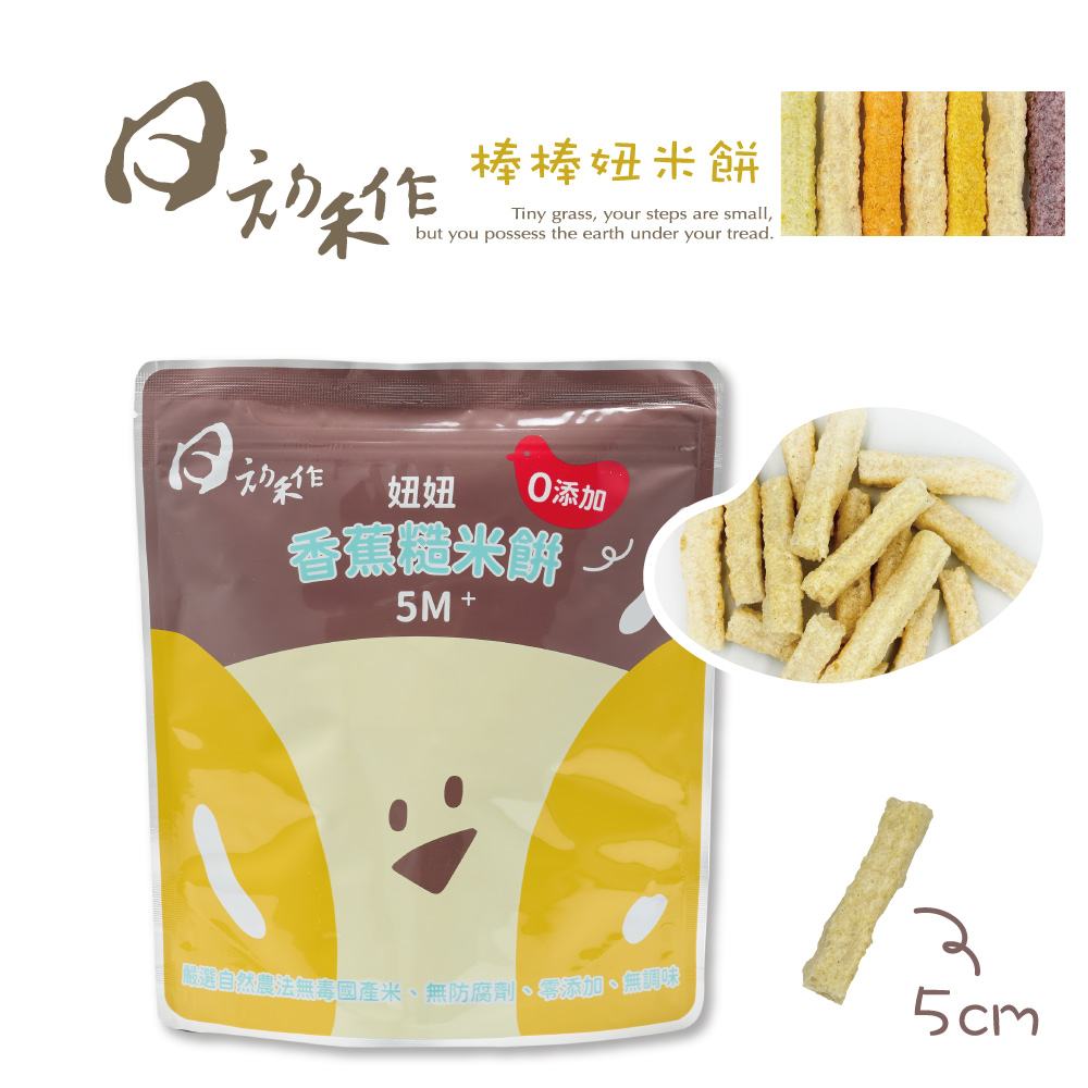 （常溫出貨）香蕉-棒棒妞米餅 （袋裝）_0