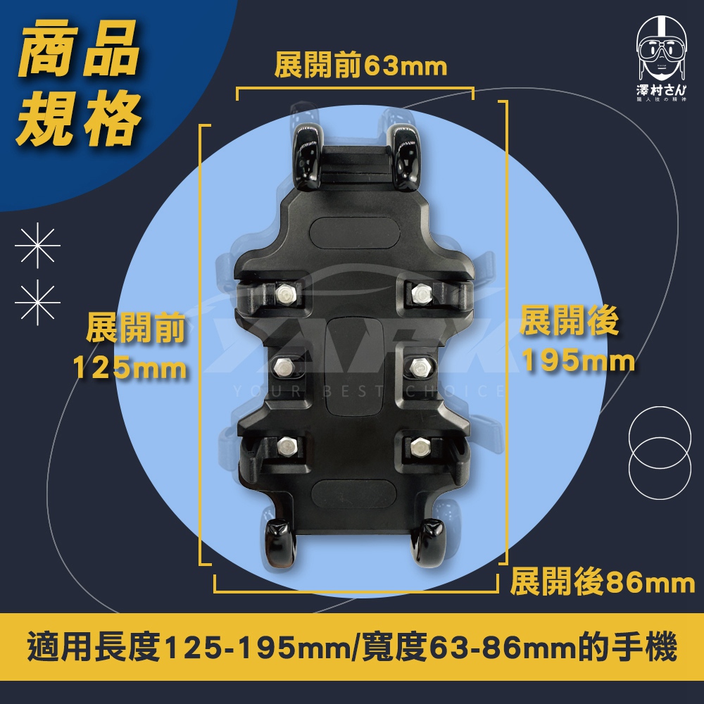 八爪超防震機車手機架RT-1！ 360度調整、簡易安裝！