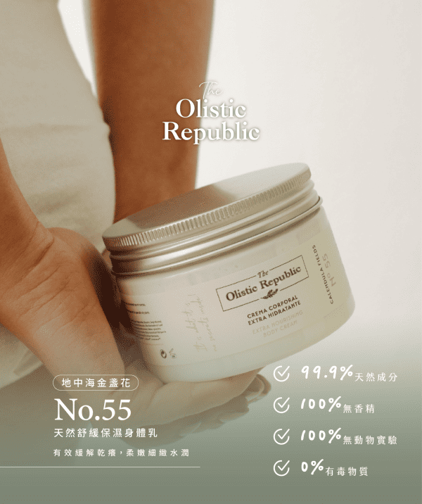 The Olistic Republic 西班牙地中海金盞花 No.55 天然舒緩保濕身體乳250 ml x 1入 (效期2026/01/27)_1