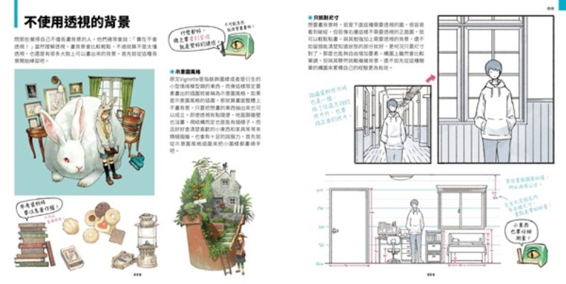 TIPS！吉田誠治插畫描繪技巧提升教學手冊| 熱銷推薦| 尖端網路書店