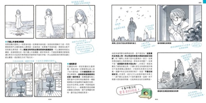 TIPS！吉田誠治插畫描繪技巧提升教學手冊| 熱銷推薦| 尖端網路書店