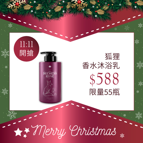 時段快閃限量活動｜狐狸半皂化香水沐浴乳 750ML $588(限量55瓶)(限購1)_0
