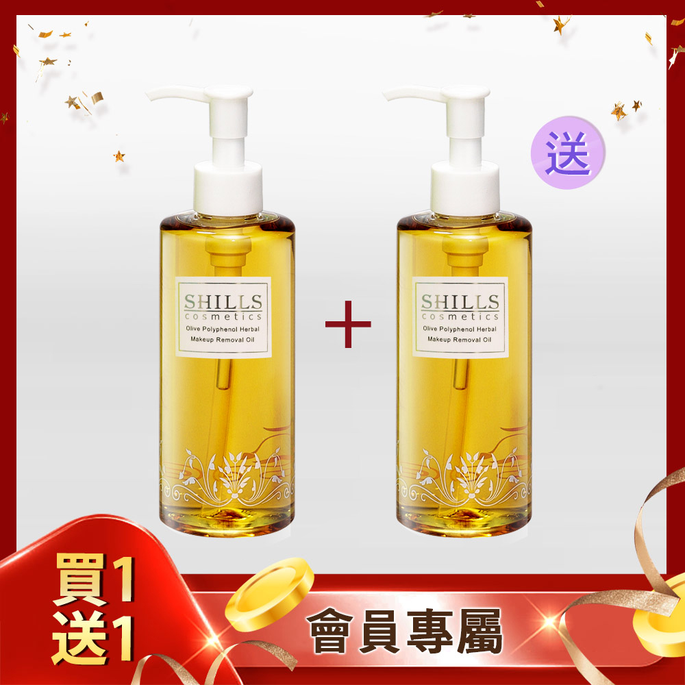 【買1送1🔥淨白0添加】SHILLS 橄欖多酚植物清爽卸妝油_0