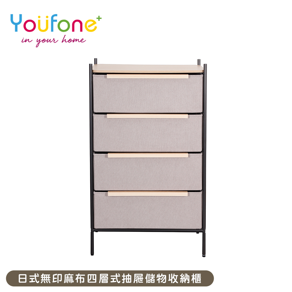 【YOUFONE】日式無印麻布四層式抽屜儲物收納櫃_3