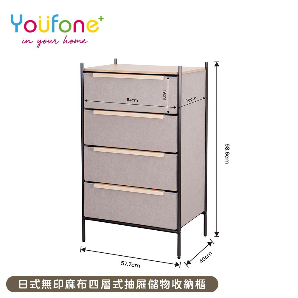 【YOUFONE】日式無印麻布四層式抽屜儲物收納櫃_4
