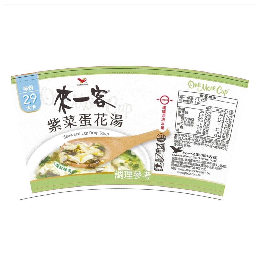 來一客杯湯-紫菜蛋花湯_1