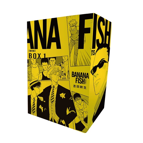 BANANA FISH 復刻版盒裝套書(01-05冊) | 熱銷推薦| 尖端網路書店