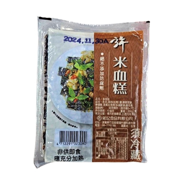 〔火鍋祭〕如記米血糕200g（冷藏）_0
