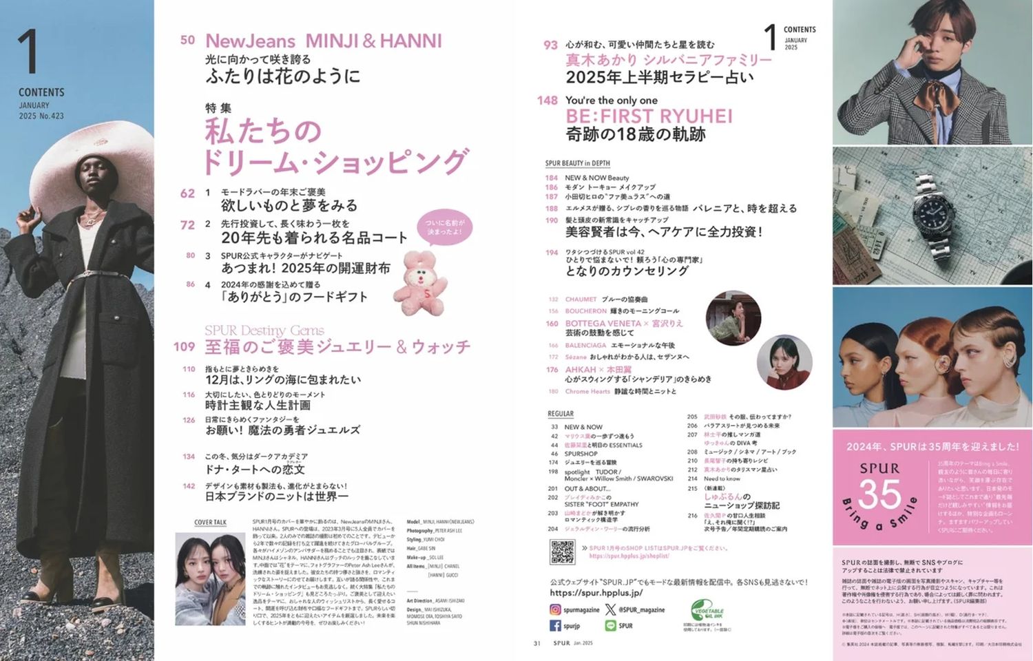 SPUR (JAPAN) 1月號2025（封面人物：NewJeans-Minji＆Hanni） | 熱銷