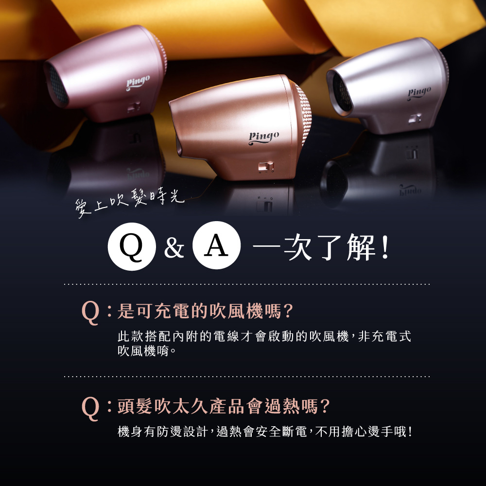 【海外購買限定】Pingo 台灣品工 TRAVEL｜ Qmini 2.0奈米負離子極輕吹風機 (多色任選)_6