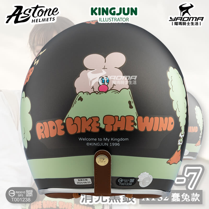 ASTONE 安全帽 SP-7 AT52 蠢兔款 消光黑銀 KINGJUN 霧面 內鏡 復古帽 SP7 3/4罩_5