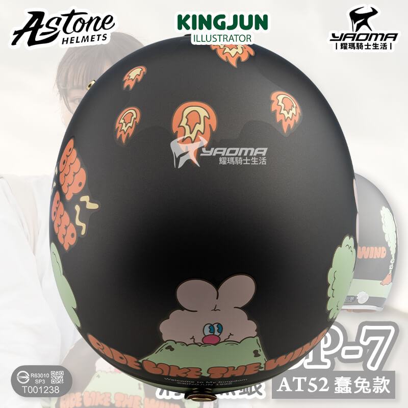 ASTONE 安全帽 SP-7 AT52 蠢兔款 消光黑銀 KINGJUN 霧面 內鏡 復古帽 SP7 3/4罩_6