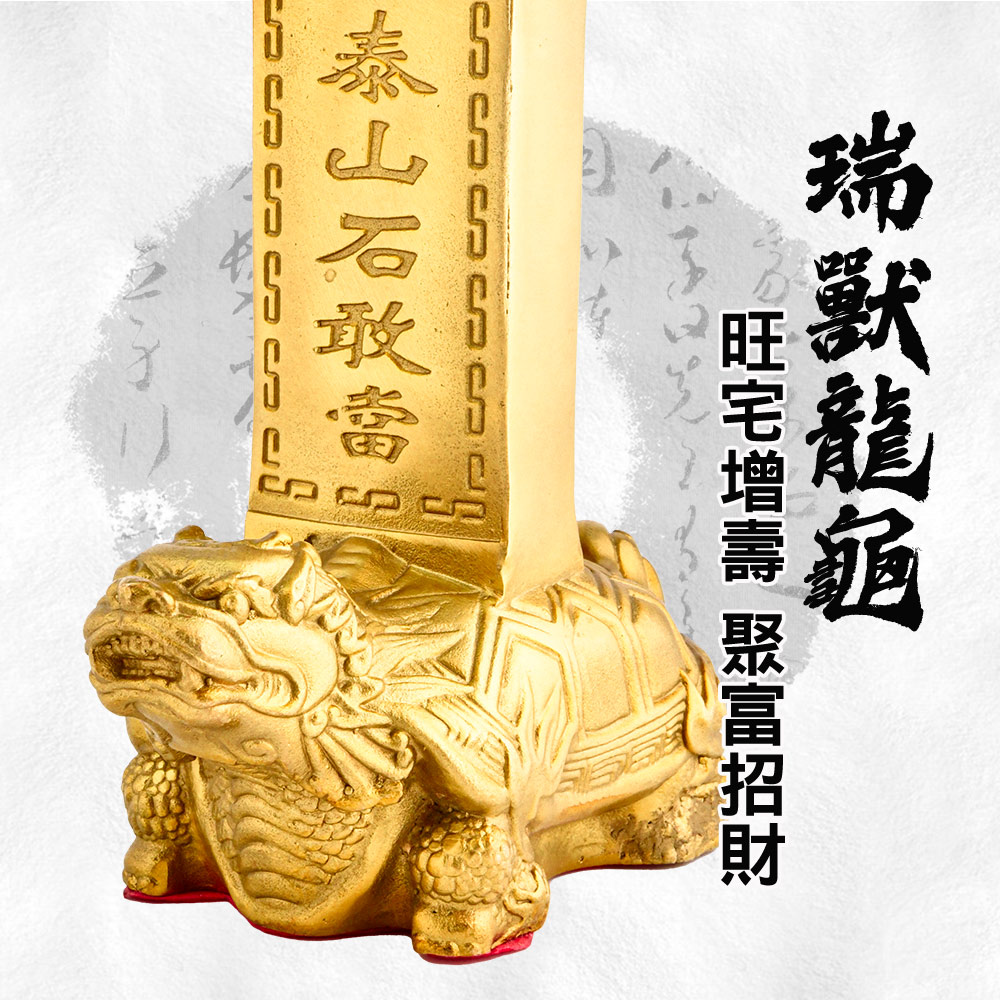 辟邪制煞龍龜石敢當