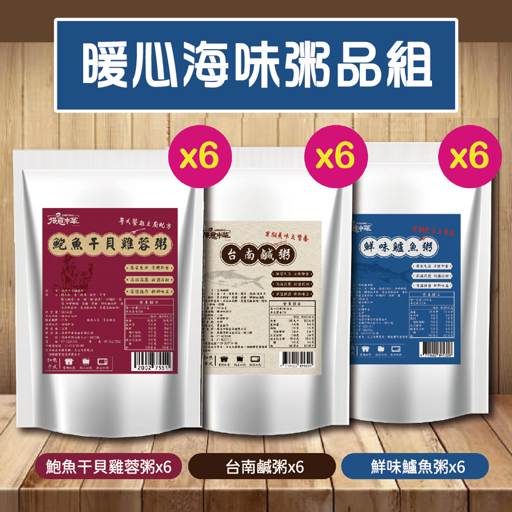 【聰明姐妹會】暖心海味粥品組(18入組)_0
