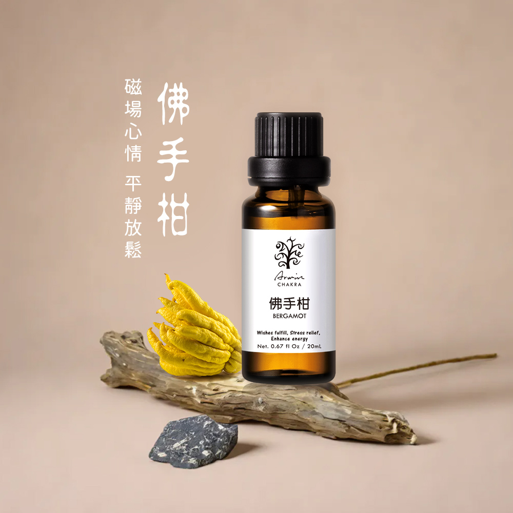 佛手柑 精油20ml_0