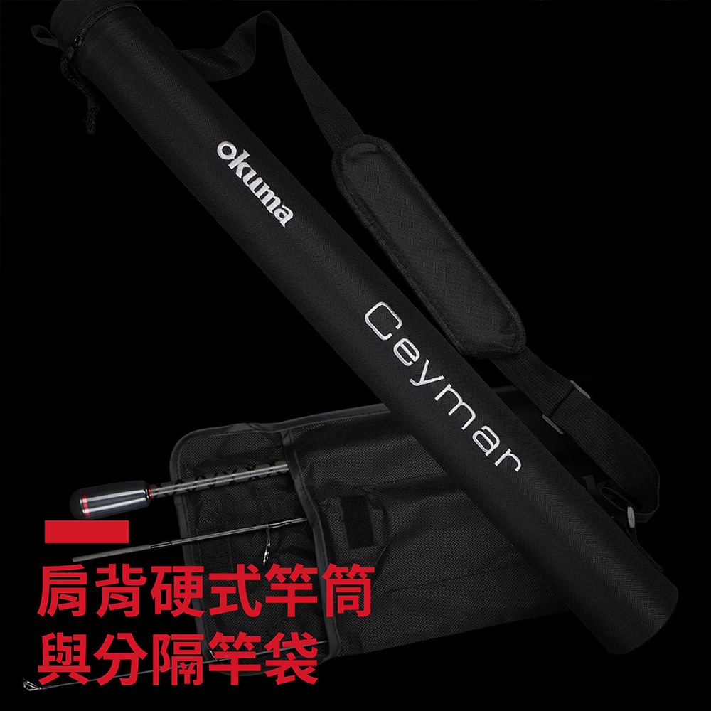 Okuma 凱莫斯Ceymar 三節式旅竿淡水路亞竿微拋竿