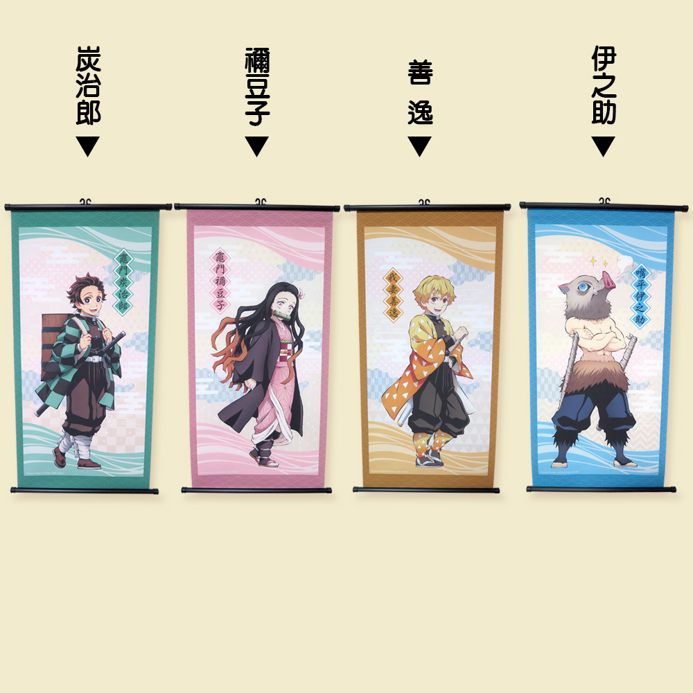 鬼滅之刃-掛軸