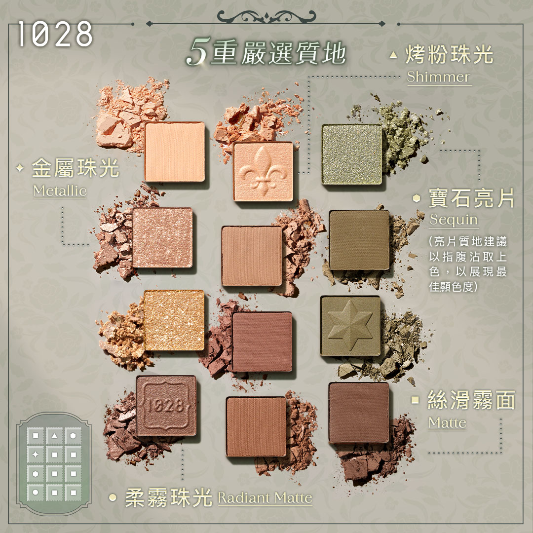 1028 收藏家限量眼彩盤哥德綠