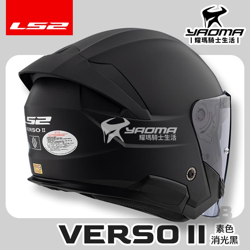 LS2 安全帽 VERSO II OF618 素色 消光黑 內置墨鏡 內鏡 排齒扣 公司貨 3/4罩 藍牙耳機槽_3