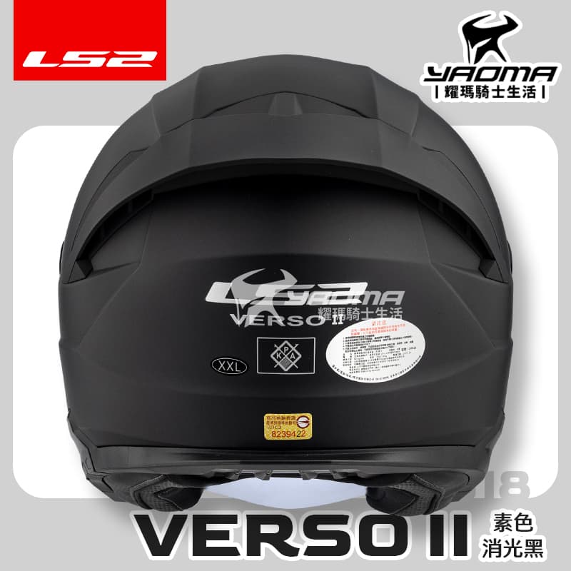 LS2 安全帽 VERSO II OF618 素色 消光黑 內置墨鏡 內鏡 排齒扣 公司貨 3/4罩 藍牙耳機槽_4
