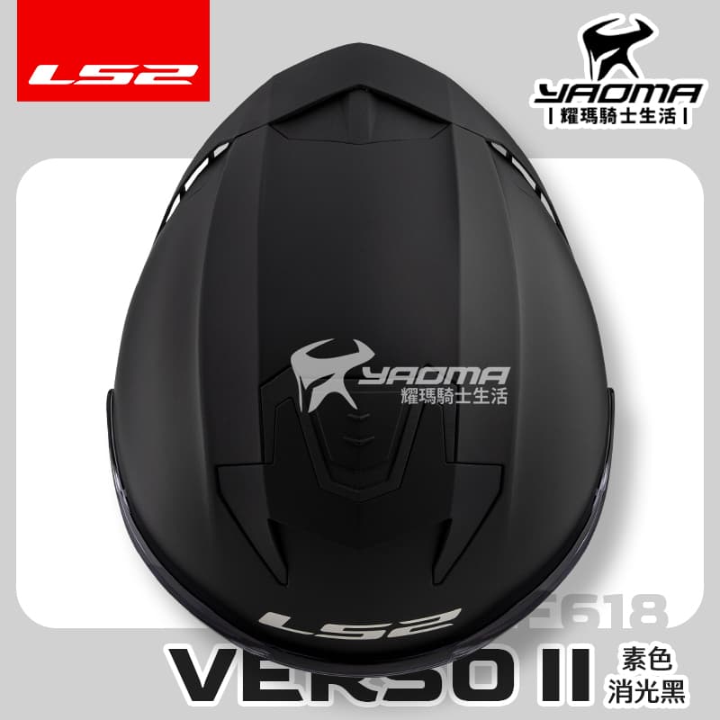 LS2 安全帽 VERSO II OF618 素色 消光黑 內置墨鏡 內鏡 排齒扣 公司貨 3/4罩 藍牙耳機槽_5