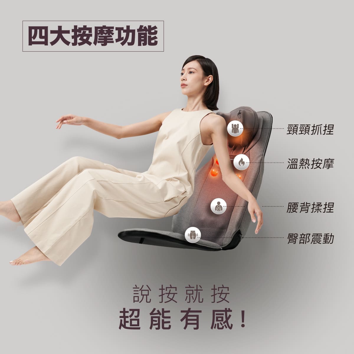 TAKASHIMA 高島 超能按 頂級座墊 M-6631