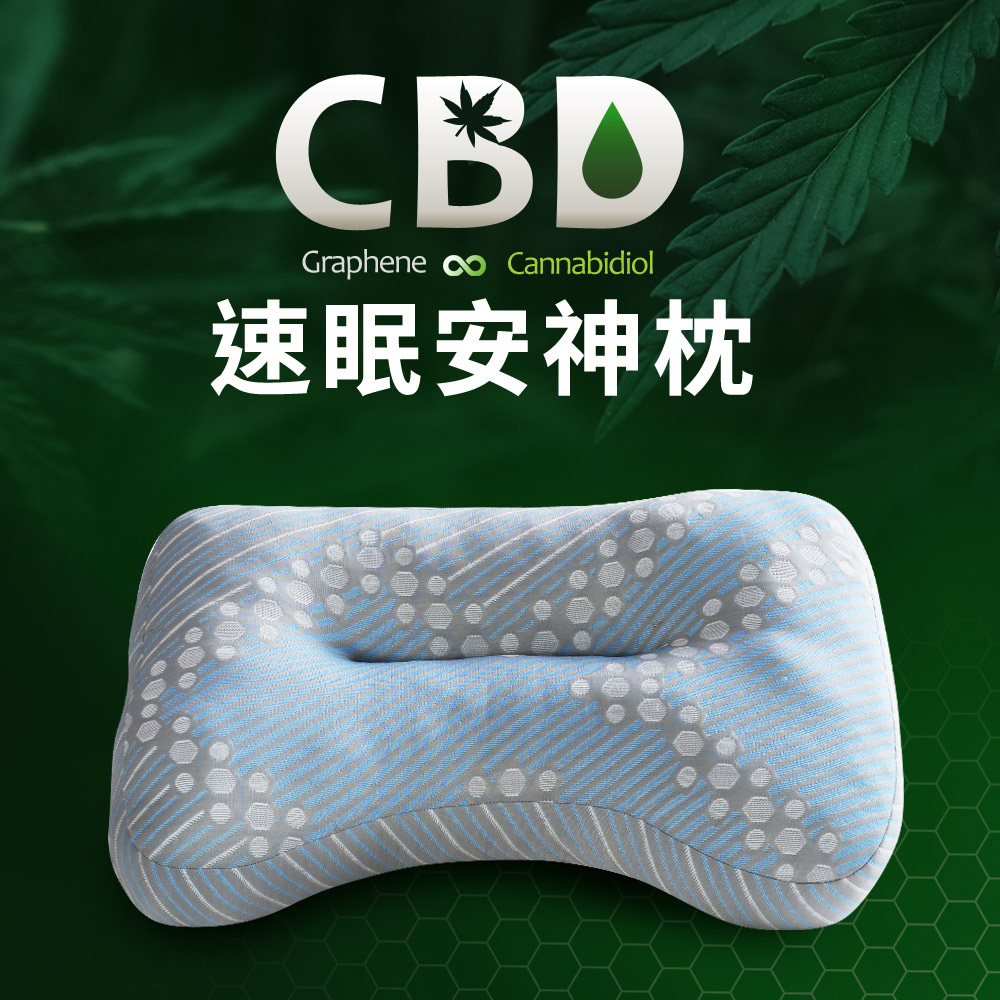舒麻CBD石墨烯速眠安神枕