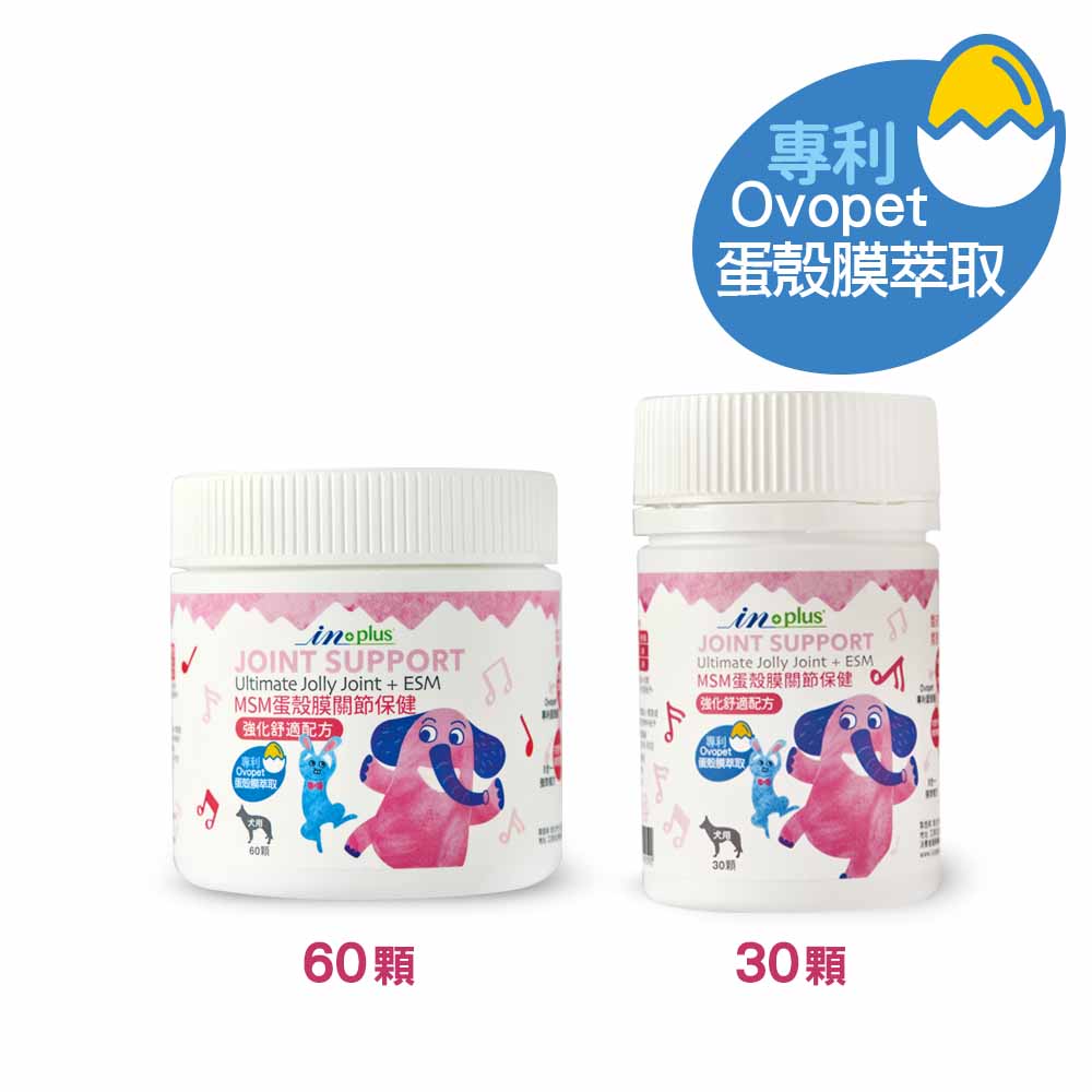 【關節保健】蛋殼膜MSM強化舒緩配方 30顆(狗保健品)(軟錠型)_4