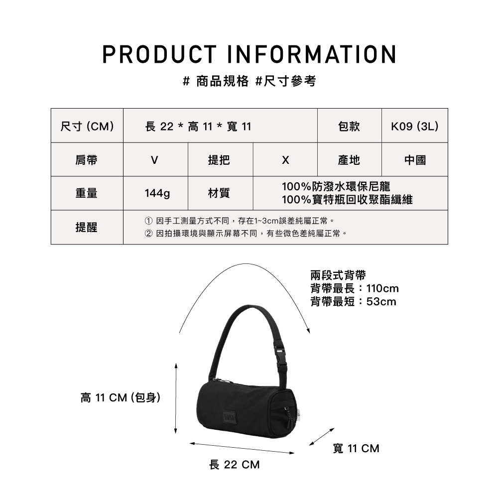 Today is the day－K09 Drum Cylinder｜散步包－黑色－3L_6
