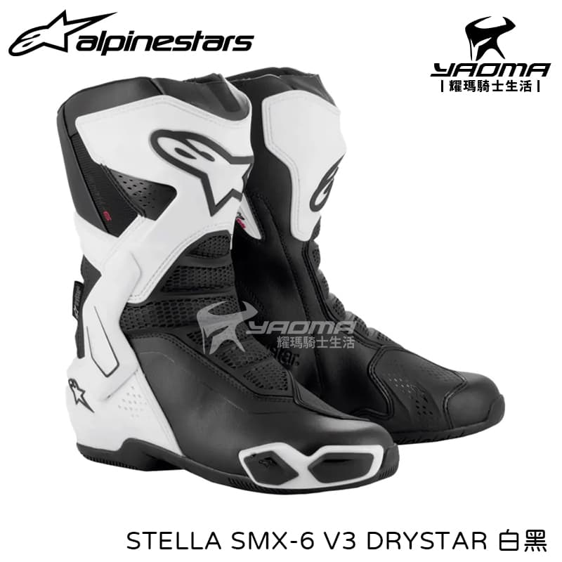預訂｜ ALPINESTARS STELLA SMX-6 V3 DRYSTAR Boots 白黑 女版 防水 防摔車靴 賽車靴 長筒車靴 CE認證 SMX6 A星_0