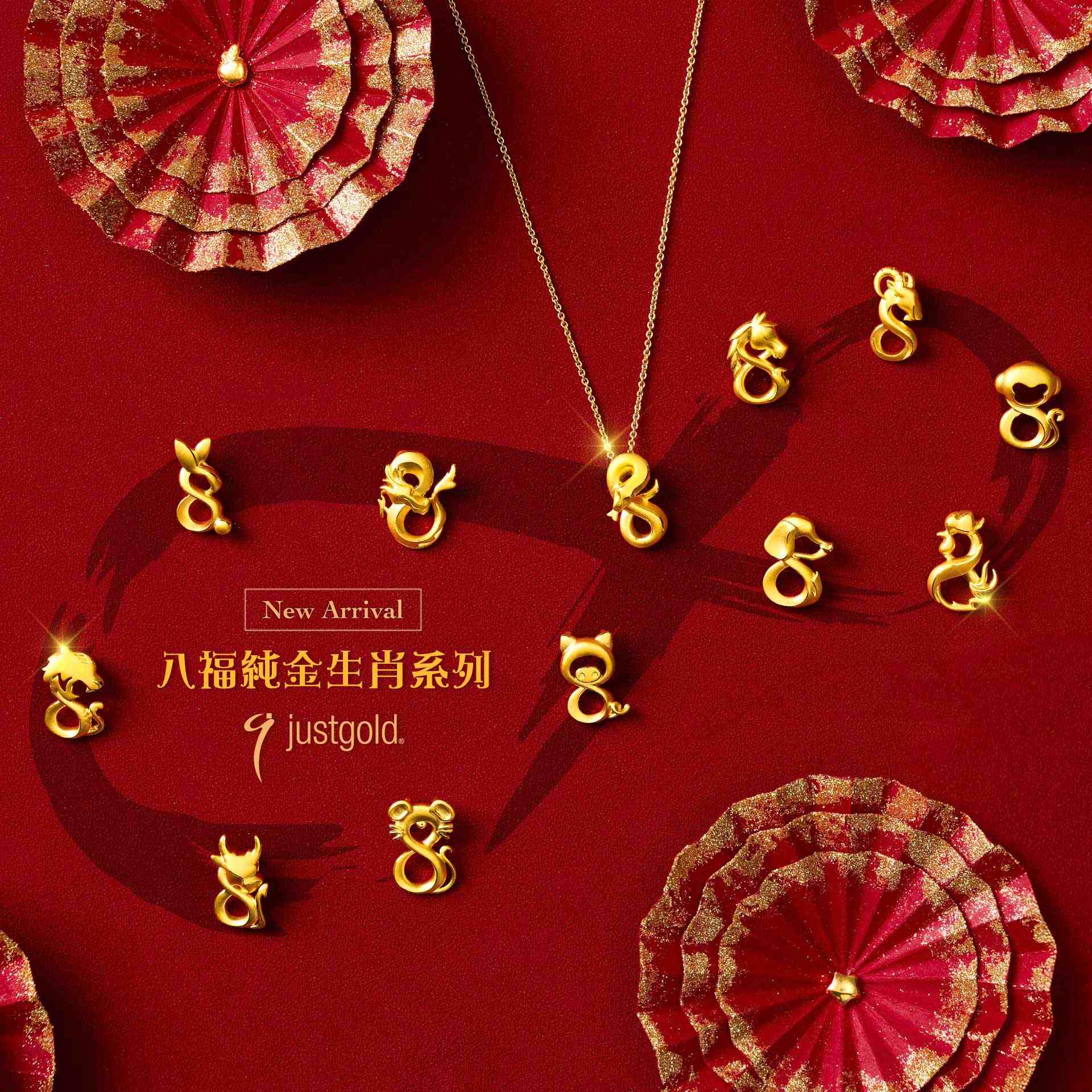 Just Gold 鎮金店】八福純金生肖-馬黃金吊墜(不含鍊)